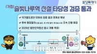  화성시 