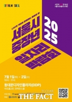  역대 최대 '중장년 일자리박람회'…120개 기업 1600명 채용