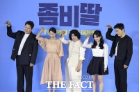  '좀비는 이렇게 인사해요' [포토]