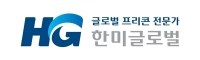  한미글로벌, 사우디 메카 초고층 프리미엄 주거단지 PM 수주
