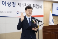  이상경 국토부 제1차관 