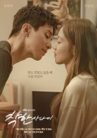 '착한 사나이' 이동욱·이성경, 입맞춤 1초 전…설렘 자극