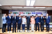  여수시의회, 지역 위기 극복…'지역혁신·분권자치 거버넌스대회 토론회' 개최