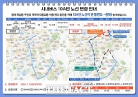  부천시, 10A번 노선 ‘시내버스 공공관리제’ 7월 1일 본격 시행