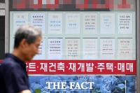  정부 고강도 대출 규제 시행...부동산 매수 문의 '뚝' [TF사진관]