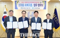  부천시, '온마음 AI복지콜' 협약 체결…