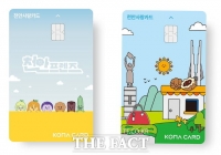  ‘천안사랑카드’ 7~8월 캐시백 지급 한도 50만 원…지급률 10% 상향