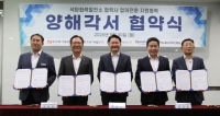  서부·동서·중부발전, 석탄화력 폐지 협력사 직무전환 교육
