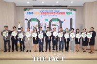  수원시, 어린이 교통안전교육장 리모델링 '완료'