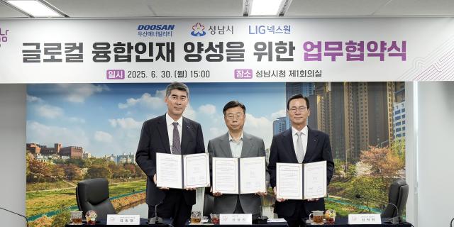 지난달 30일 경기 성남시청에서 글로컬 융합인재 양성을 위한 업무협약을 체결한 신상진 성남시장(왼쪽 두 번째), 신익현 LIG넥스원 대표이사(왼쪽 세 번째), 김동철 두산에너빌리티 부사장이 기념사진을 촬영하고 있다. /LIG넥스원