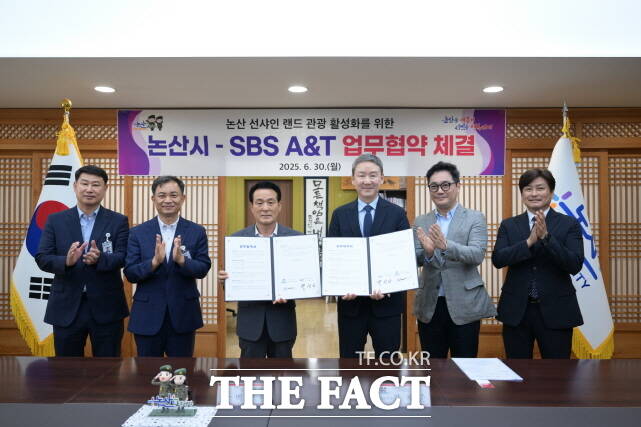 논산시가 30일 SBS A&T와 선샤인랜드 관광 활성화 업무협약을 체결하고 백성현 시장(왼쪽 3번째)을 비롯한 관계자들이 기념 촬영을 하고 있다. /논산시