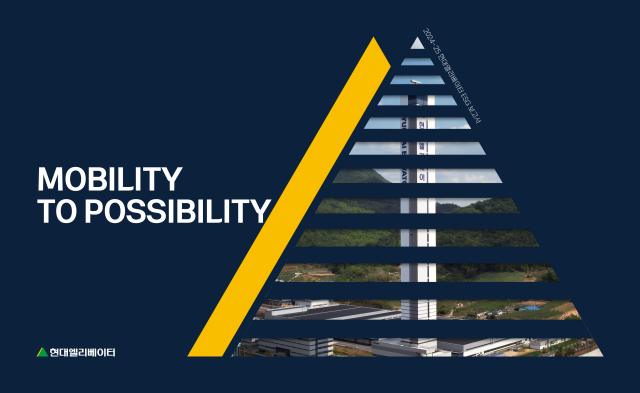 현대엘리베이터는 2024년 지속가능경영 성과와 전략 등을 담은 2024-25 ESG 보고서를 공개했다. /현대엘리베이터