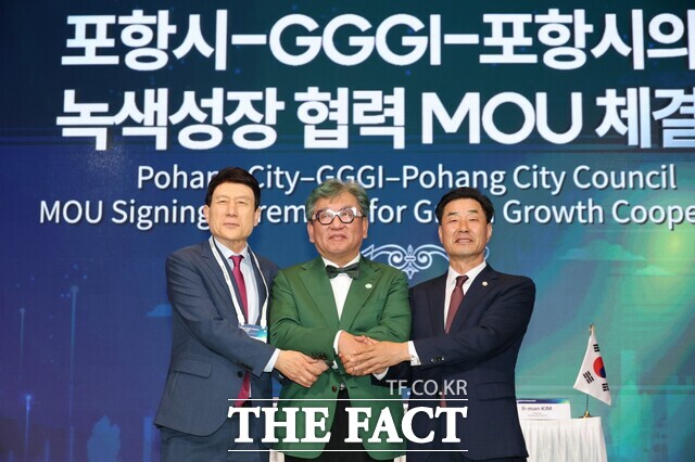 포항시-GGGI-포항시의회 녹색셩장협력 MOU 체결식. /포항시
