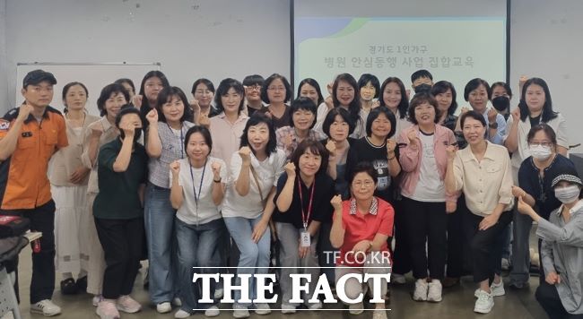 경기도1인가구 병원 안심동행 서비스 담당자들이 지난달 27일 교육을 마친 뒤 기념 촬영을 하고 있다./경기도