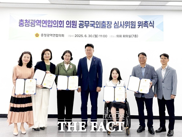 충청광역연합의회가 6월 30일 교육계·언론계·비영리민간단체 등에서 활동하고 있는 민간위원 5명과 연합의원 2명으로 구성된 의원 공무국외출장심사위원회 위원 위촉식을 가졌다./충청광역연합의회