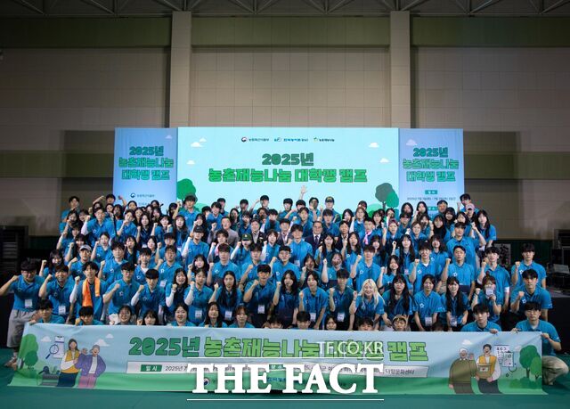 2025년 농촌재능나눔 대학생 캠프 발대식이 개최되고 있다. /한국농어촌공사