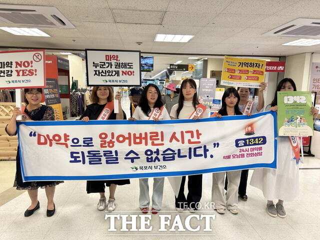 목포시가 마약류 오남용 예방 캠페인을 전개하고 있다./목포시