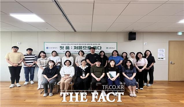 인천시가 지난달 12일 위기 임신 상담기관 등 관계자를 대상으로 실무 교육을 진행했다. /인천시