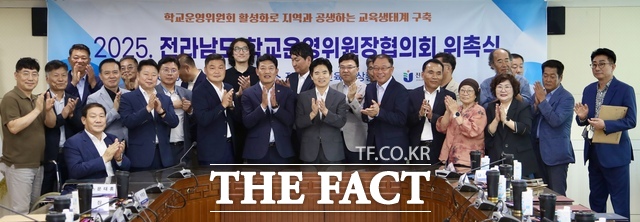 전남도교육청이 지난달 30일 2025 전남도 학교운영위원장협의회 위촉식을 개최하고 있다./전남교육청