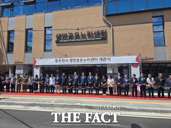 1일 경기 동두천시 생연동 825-15번지에서 진행된 동두천 생연 공유누리센터 개관식 참석자들이 테이프 커팅식을 하고 있다./경기도