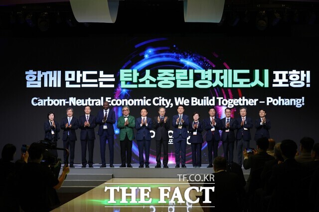 지난 5월 라한호텔 포항에서 열린 2025 세계녹색성장포럼. /포항시