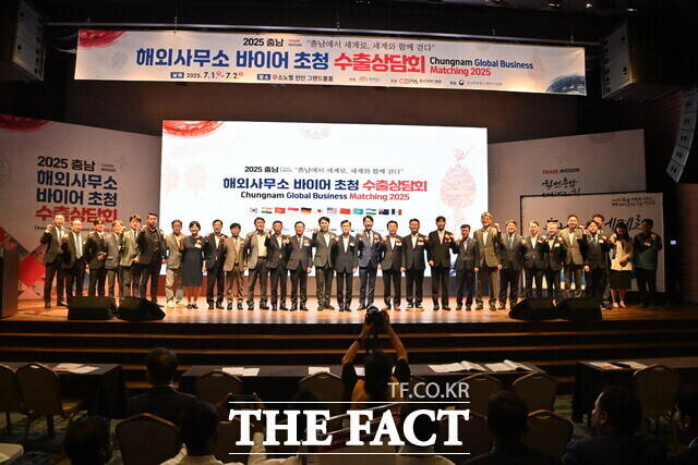1일 소노벨천안에서 2025 해외사무소 바이어 초청 수출상담회 개막식이 열렸다. /충남도
