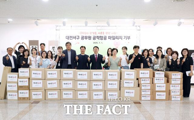 대전 서구는 1일 민선 8기 출범 3주년을 맞아 공무원들이 국외 출장 시 적립한 공적 항공마일리지를 활용해 관내 취약계층을 위한 나눔 기부를 실천했다. 마일리지를 보유한 98명이 참여했다. 이를 통해 총 1240만 원 상당 450여 점의 생활용품이 마련됐다. /대전 서구