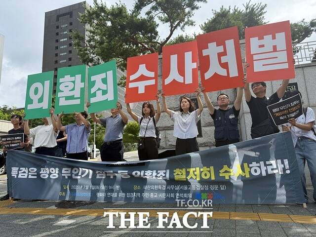 접경지역 주민들이 12·3 비상계엄 관련 내란·외환 사건을 수사하는 조은석 내란 특별검사(특검)팀에 분단 체제와 한반도 긴장 상황을 악용해 외환죄를 저지른 윤석열 전 대통령을 철저히 수사해달라고 촉구했다. /정인지 기자