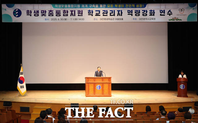 1일 대전평생학습관 어울림홀서 열린 학생맞춤통합지원 학교관리자 역량 강화 연수에서 설동호 교육감이 인사말을 하고 있다. /대전시교육청