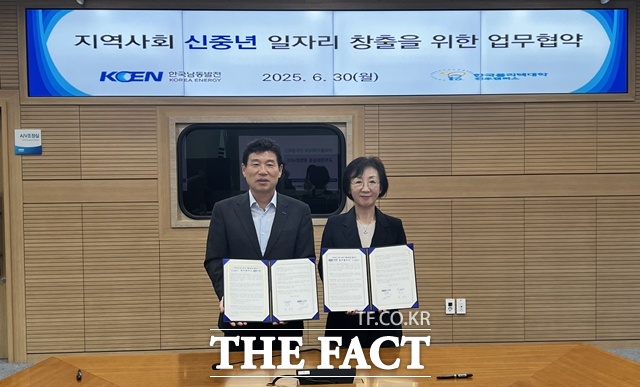 한국남동발전이 한국폴리텍대학 진주캠퍼스와 지역사회 신중년 일자리 창출 지원을 위한 업무협약을 체결했다./한국남동발전