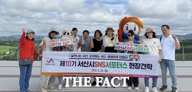 제10기 서산시 SNS 서포터스가 지난달 30일 생생한 시정 홍보를 위해 관내 주요 사업 현장 견학을 마치고 기념촬영을 하고 있다. /서산시