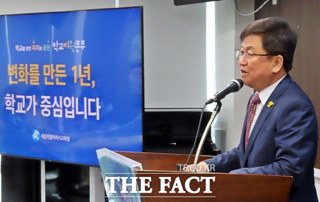 최교진 세종시교육감이 1일 대회의실에서 기지회견을 열고 학교지원본부 출범 1주년 성과를 발표하고 있다. /김형중 기자