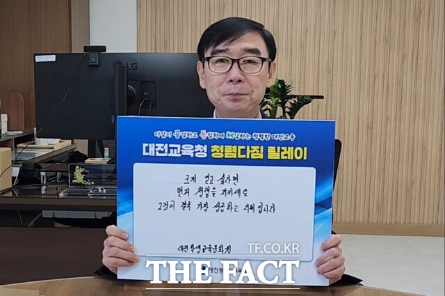 ‘청렴다짐 릴레이’ 캠페인에 동참한 엄기표 대전학생교육문화원장. /대전교육청