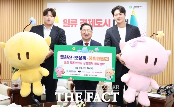 대전시가 1일 한화이글스 류현진과 펜싱 국가대표 오상욱과 함께 꿈씨패밀리 콜라보 굿즈 공동브랜딩 업무협약을 체결했다. 왼쪽부터 류현진-이장우 대전시장-오상욱./대전시