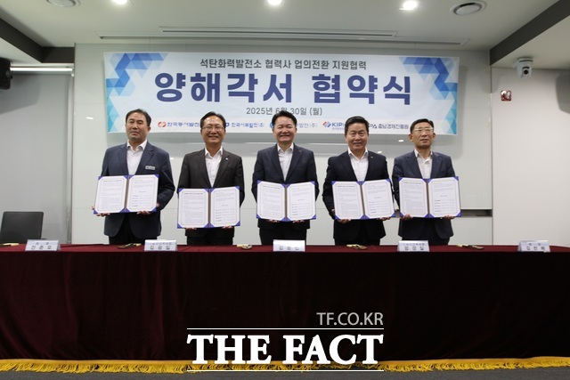 충남경제진흥원과 한국동서발전, 한국서부발전, 한국중부발전, 한국발전인재개발원 대표자들이 함께 양해각서(MOU)를 체결하고 있다. /충남경제진흥원