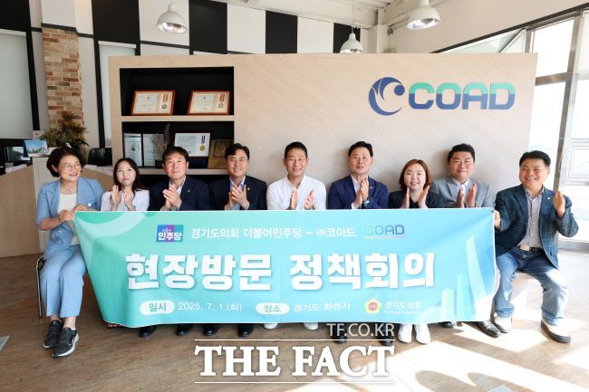 경기도의회 더불어민주당 대표단이 1일 화성시 혁신기업 코아드에서 현장 정책회의를 한 뒤 기념촬영을 하고 있다. /경기도의회