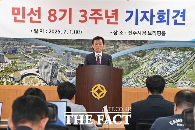 조규일 진주시장이 민선 8기 취임 3주년을 맞아 민선 8기 취임 3주년을 맞아 앞으로의 시정 운영 방향에 대한 기자회견을 하고 있다./진주시