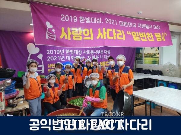 사단법인 사랑의사다리가 6월 30일 기획재정부로부터 공익법인으로 지정을 받았다./사랑의사다리