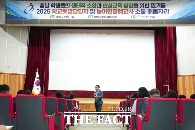 1일 충남도농업기술원에서 진행된 도내 농어민명예교사와 학교텃밭담당교사의 소통 배움자리에 김지철 교육감이 인삿말을 하고 있다. /충남교육청