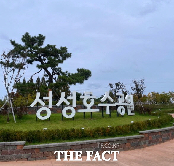 천안 성성호수공원 사진 /정효기 기자