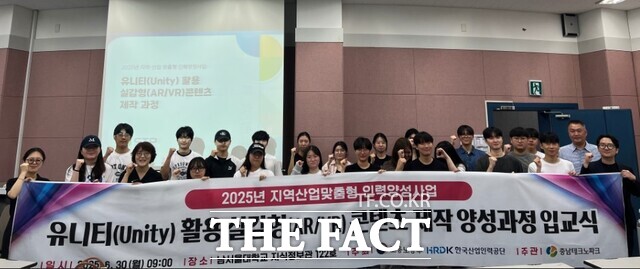 남서울대학교 지식정보관에서 개최한 지역·산업 맞춤형 인력양성사업 유니티(Unity) 활용 실감형(AR/VR) 콘텐츠 제작 양성과정 입교식에 참여한 연수생들이 기념촬영을 하고 있다. /충남TP
