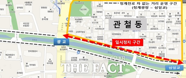 서울시가 차 없는 거리의 정책효과를 모니터링 하기 위해 청계천로 관철동 구간에 한하여 차 없는 거리 운영을 일시정지 한다./서울시