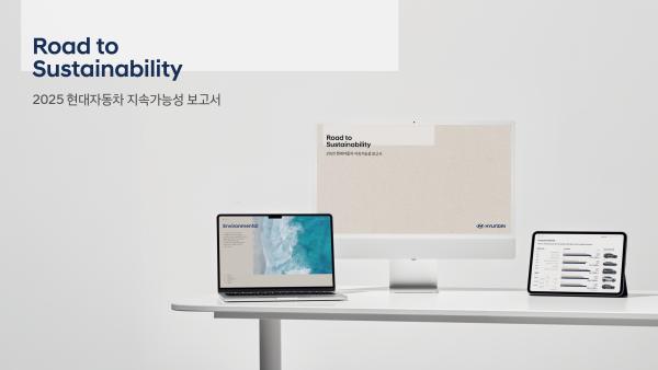 현대자동차는 지속가능경영을 위한 다양한 노력과 성과, 목표, 향후 계획 등을 담은 2025 현대자동차 지속가능성 보고서를 발간했다. /현대차