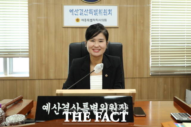 세종시 제4기 예산결산특별위원회 위원장에 선출된 여미전 의원 /세종시의회