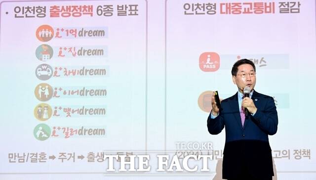 유정복 인천시장이 1일 시청 대회의실에서 열린 민선8기 출범 3주년 기자간담회 인천의 변화와 결실, 그리고 2030 인천에서 인천형 출생 정책에 대해 설명하고 있다./인천시