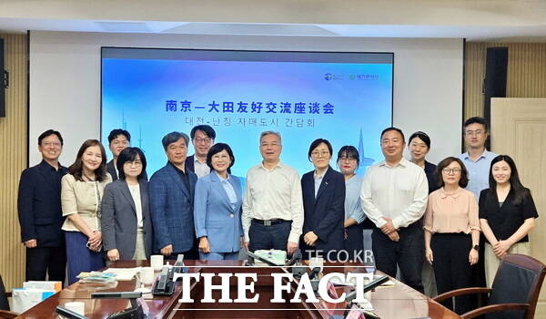 대전시사회서비스원과 소속시설인 대전시 외국인주민 통합지원센터는 6월 25일부터 28일까지 대전시 자매도시인 중국 난징시를 방문해 대전-난징 사회서비스 협력 교류 간담회를 개최했다. /대전시사회서비스원