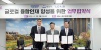  LIG넥스원, 성남시·두산에너빌리티와 AI·SW 융합인재 양성 맞손