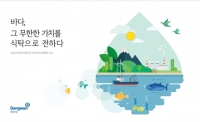  동원그룹, 3개 계열사 '2024 지속가능경영보고서' 발간