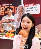  굽네 장각구이 '기름기 줄이고 담백·깔끔 업' [포토]