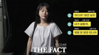  경기남부경찰청, '연인 간 스토킹' 범죄예방·홍보 영상 송출
